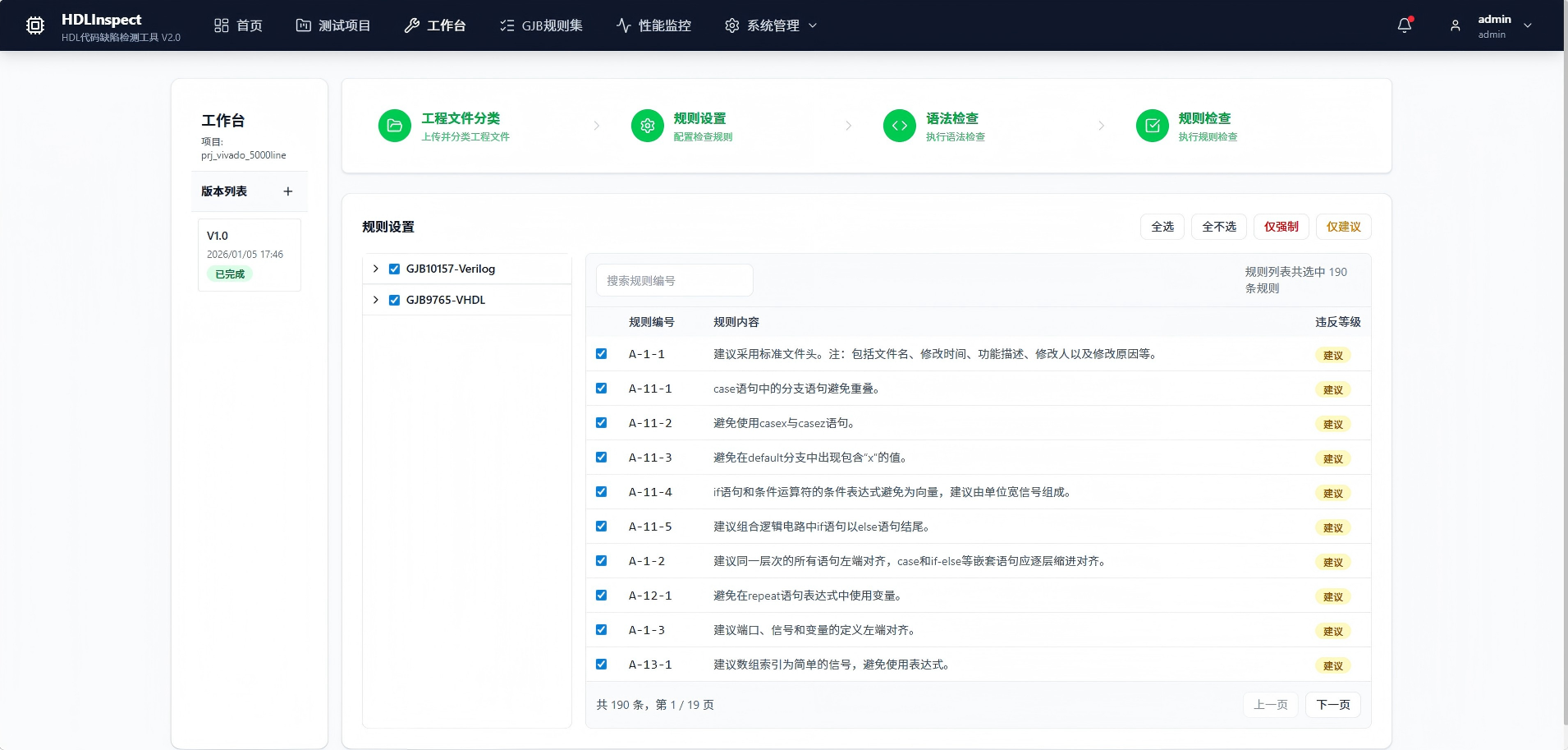 宿迁市FPGA 代码检测信息化软件第三方测试服务 - 方案